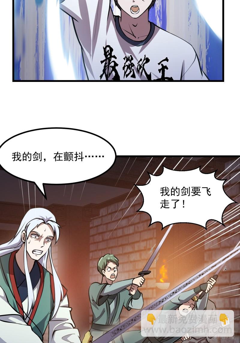 第140话 看我大宗师一剑！-第140话