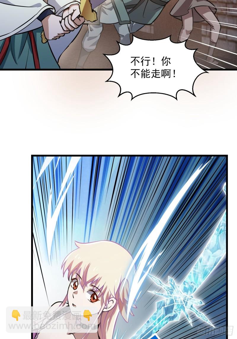 第140话 看我大宗师一剑！-第140话