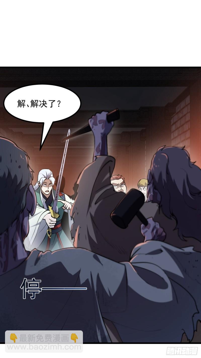 第140话 看我大宗师一剑！-第140话