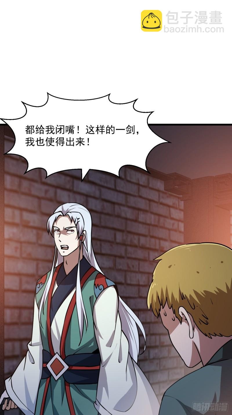 第140话 看我大宗师一剑！-第140话