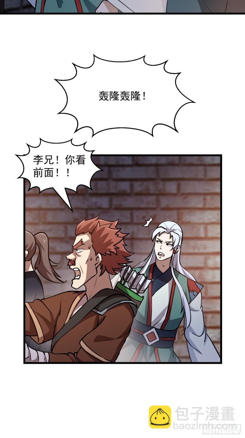 第140话 看我大宗师一剑！-第140话