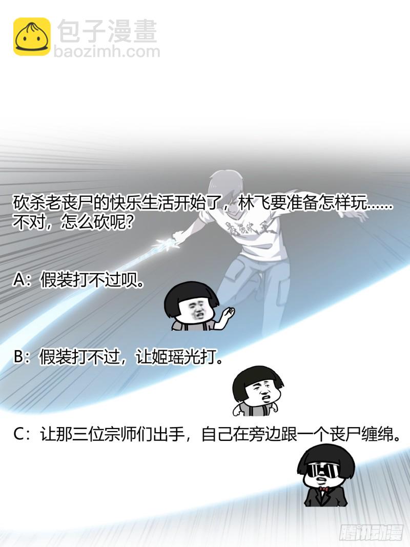 第140话 看我大宗师一剑！-第140话