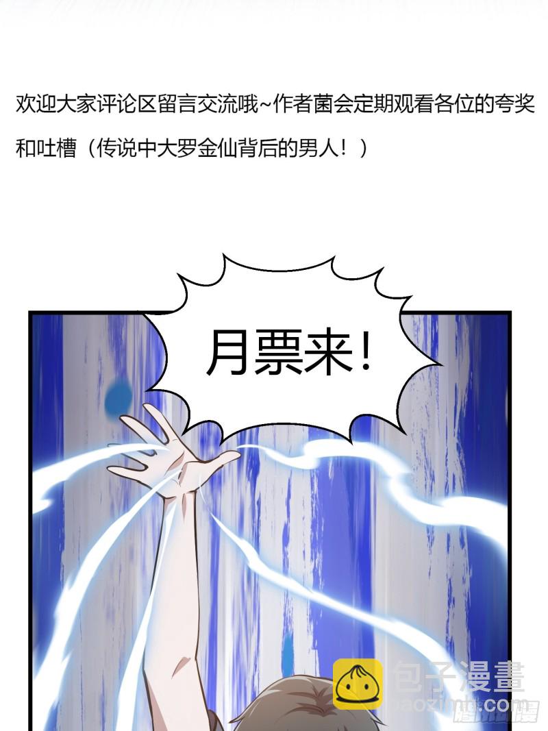 第140话 看我大宗师一剑！-第140话