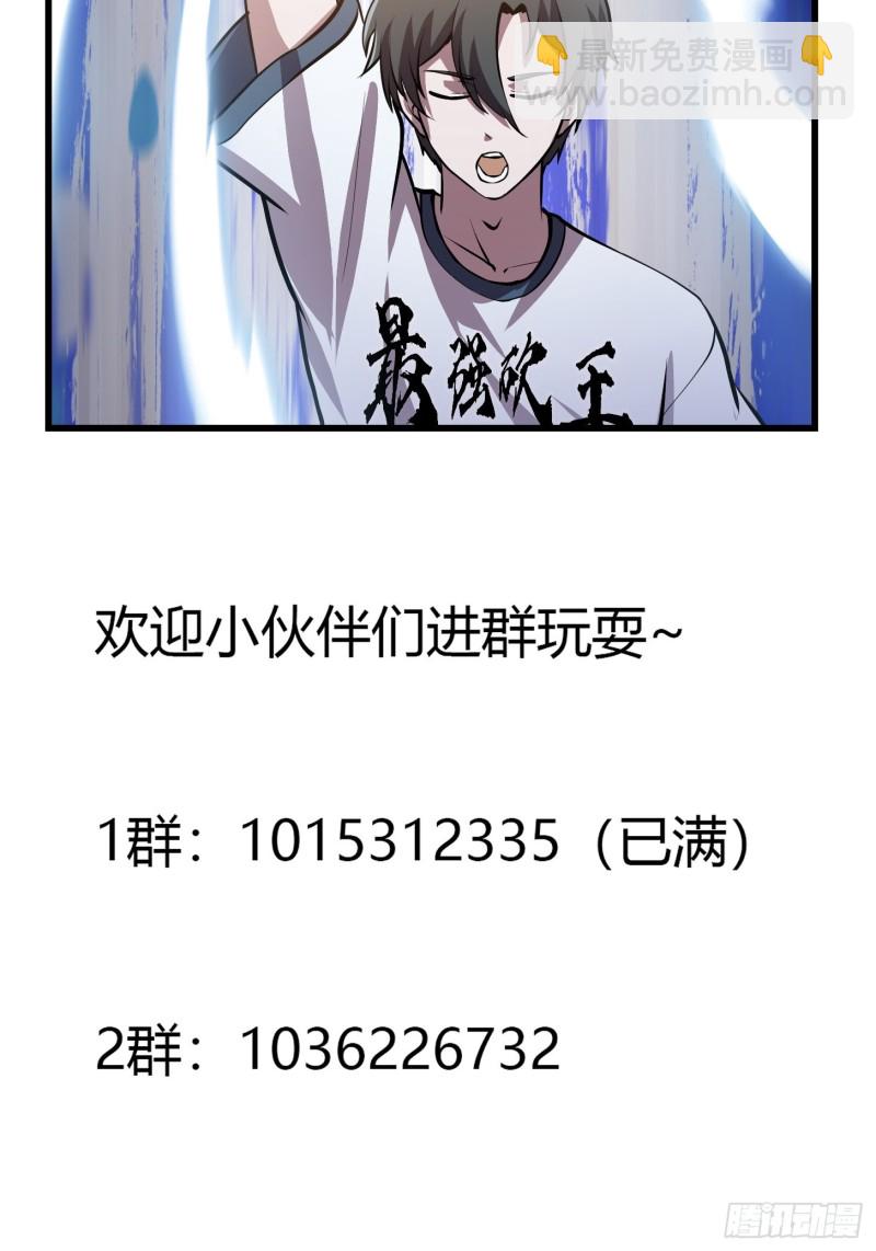 第140话 看我大宗师一剑！-第140话