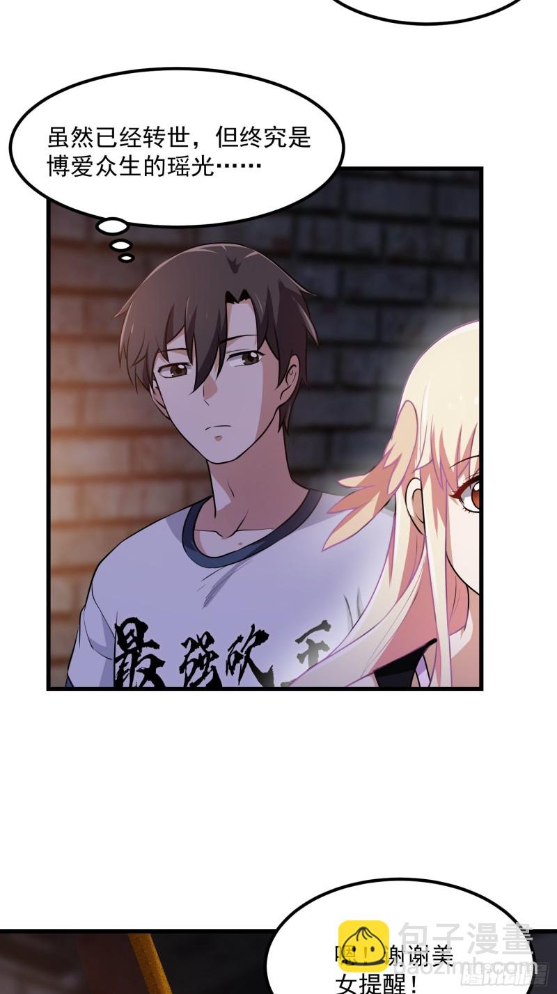 第140话 看我大宗师一剑！-第140话