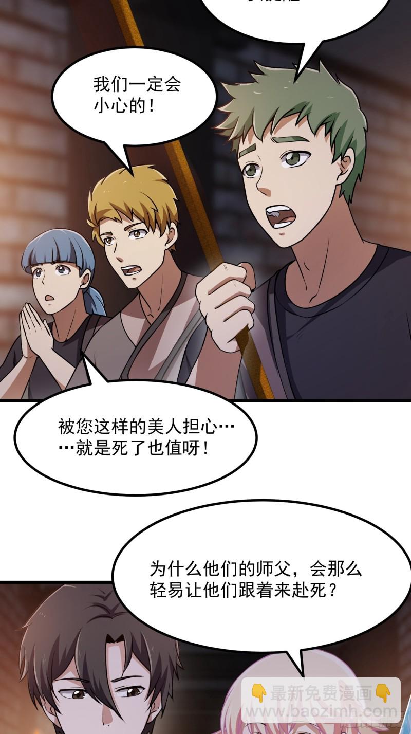 第140话 看我大宗师一剑！-第140话