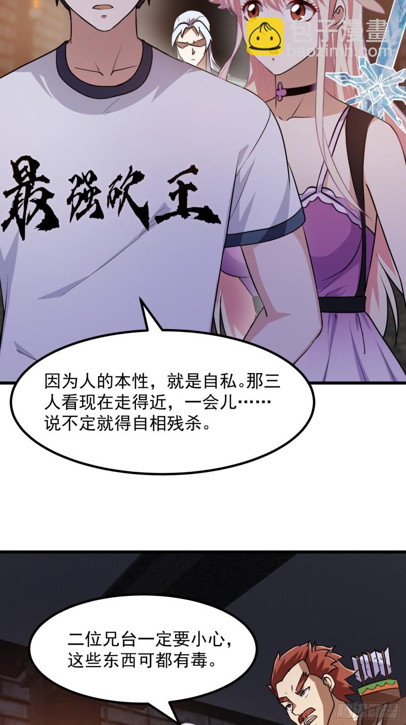 第140话 看我大宗师一剑！-第140话