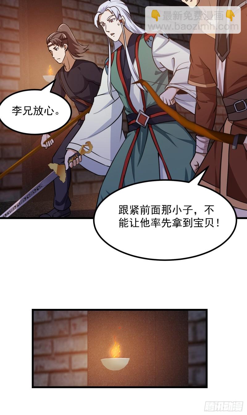 第140话 看我大宗师一剑！-第140话