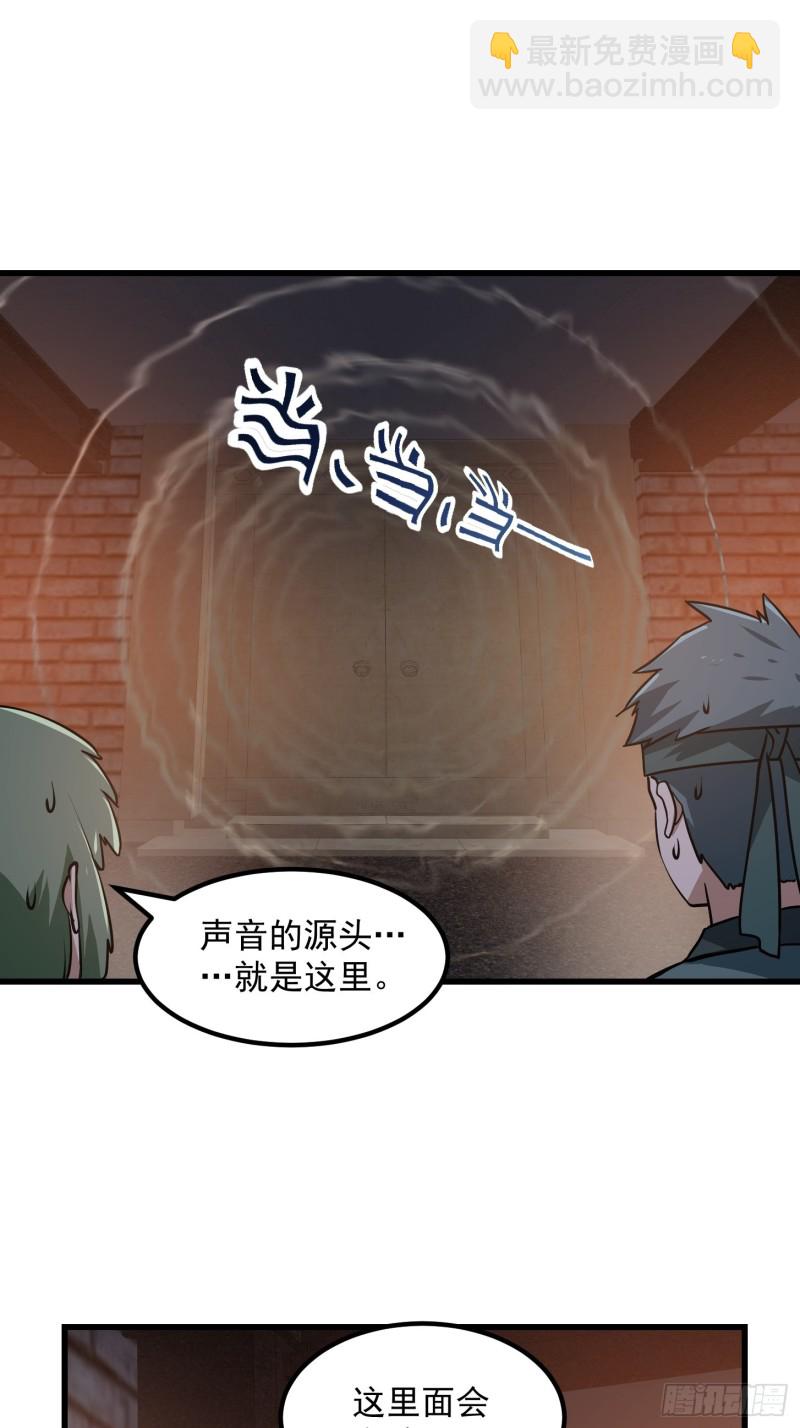 第140话 看我大宗师一剑！-第140话