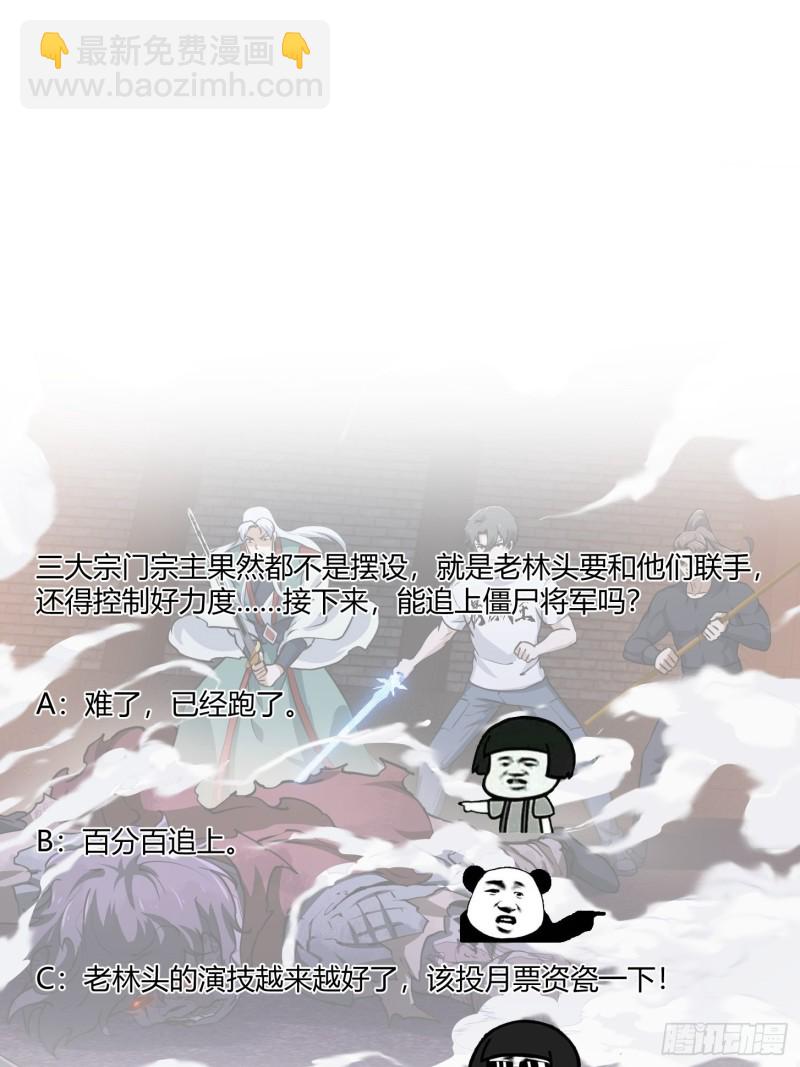 第142话 某斯卡影帝-第142话