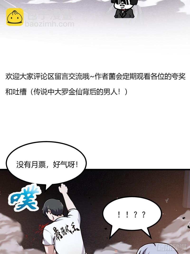 第142话 某斯卡影帝-第142话