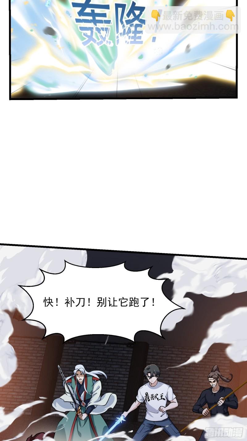 第142话 某斯卡影帝-第142话