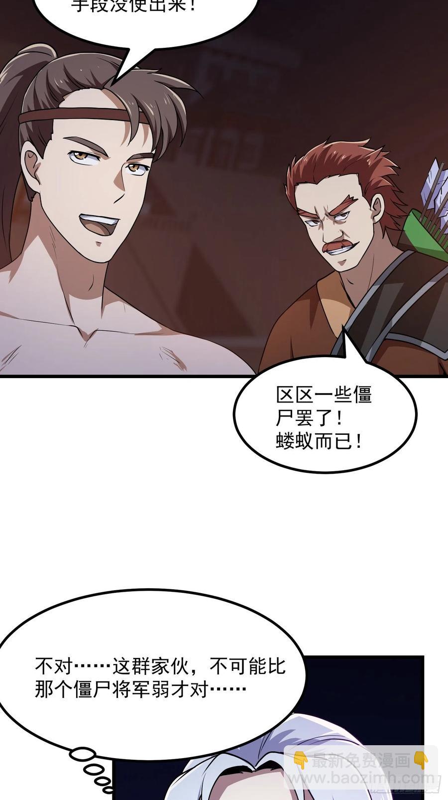 第144话 他果然与众不同-第144话