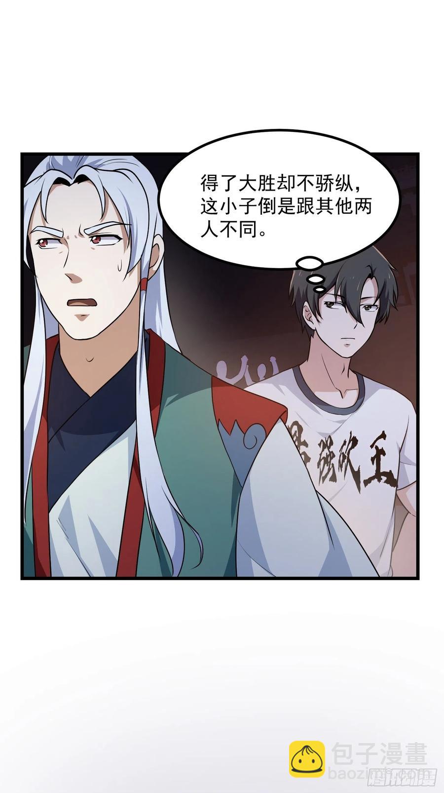 第144话 他果然与众不同-第144话