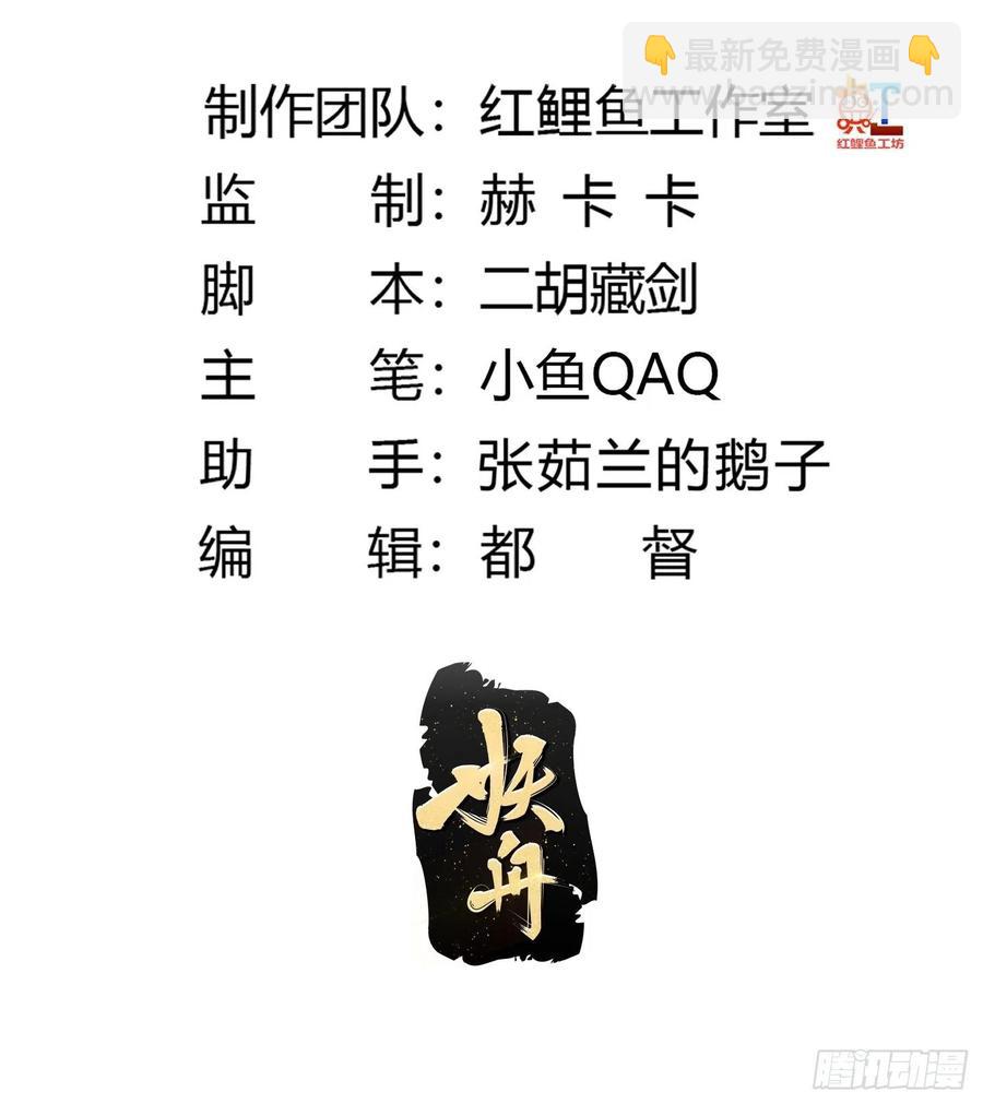 第144话 他果然与众不同-第144话