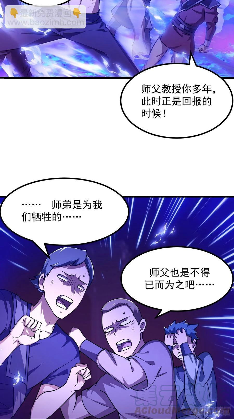 第144话 他果然与众不同-第144话