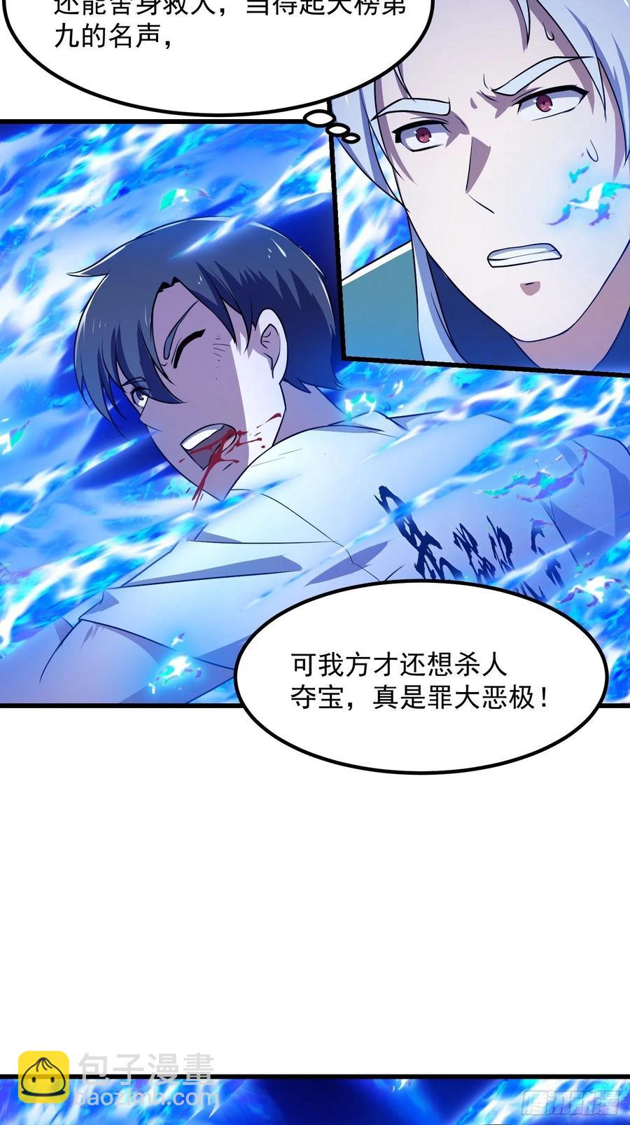 第144话 他果然与众不同-第144话