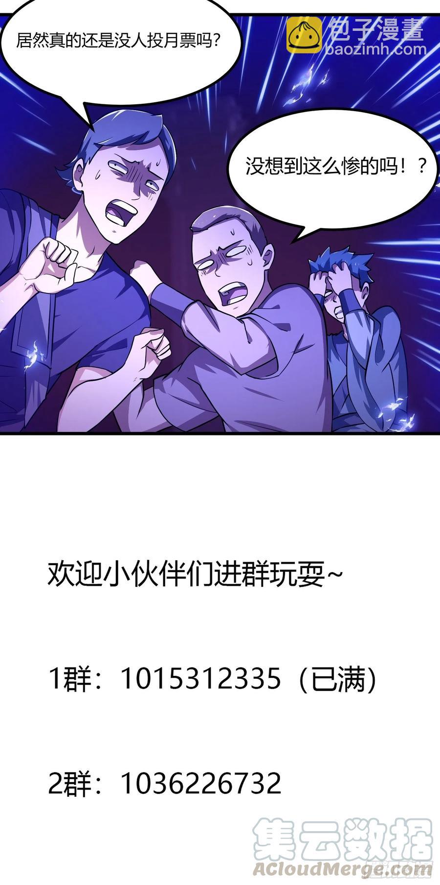第144话 他果然与众不同-第144话