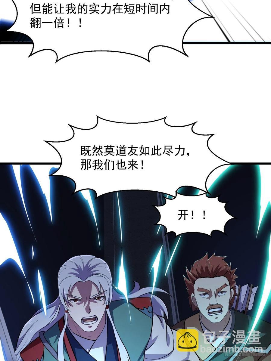 第144话 他果然与众不同-第144话