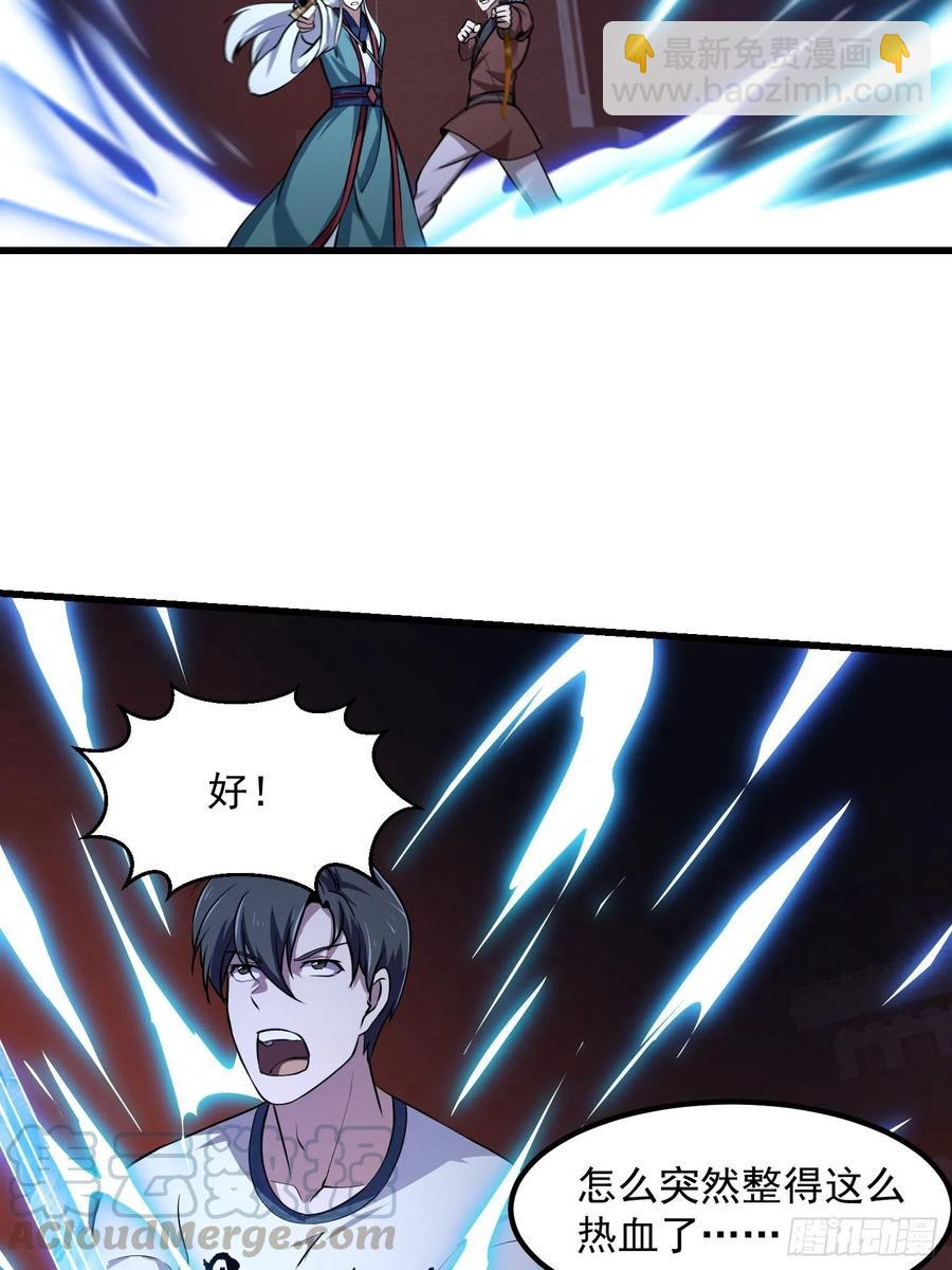 第144话 他果然与众不同-第144话