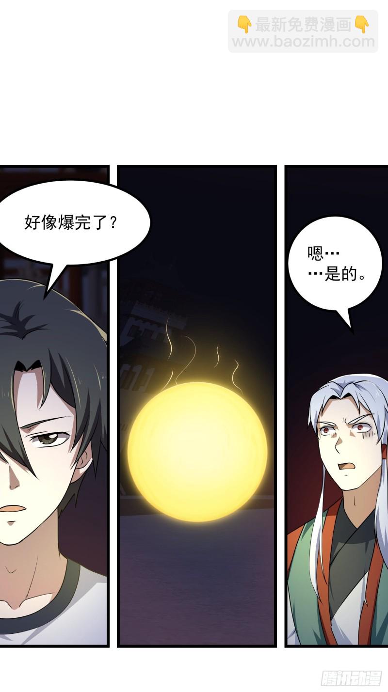 第146话 五帝肉身苏醒！-第146话