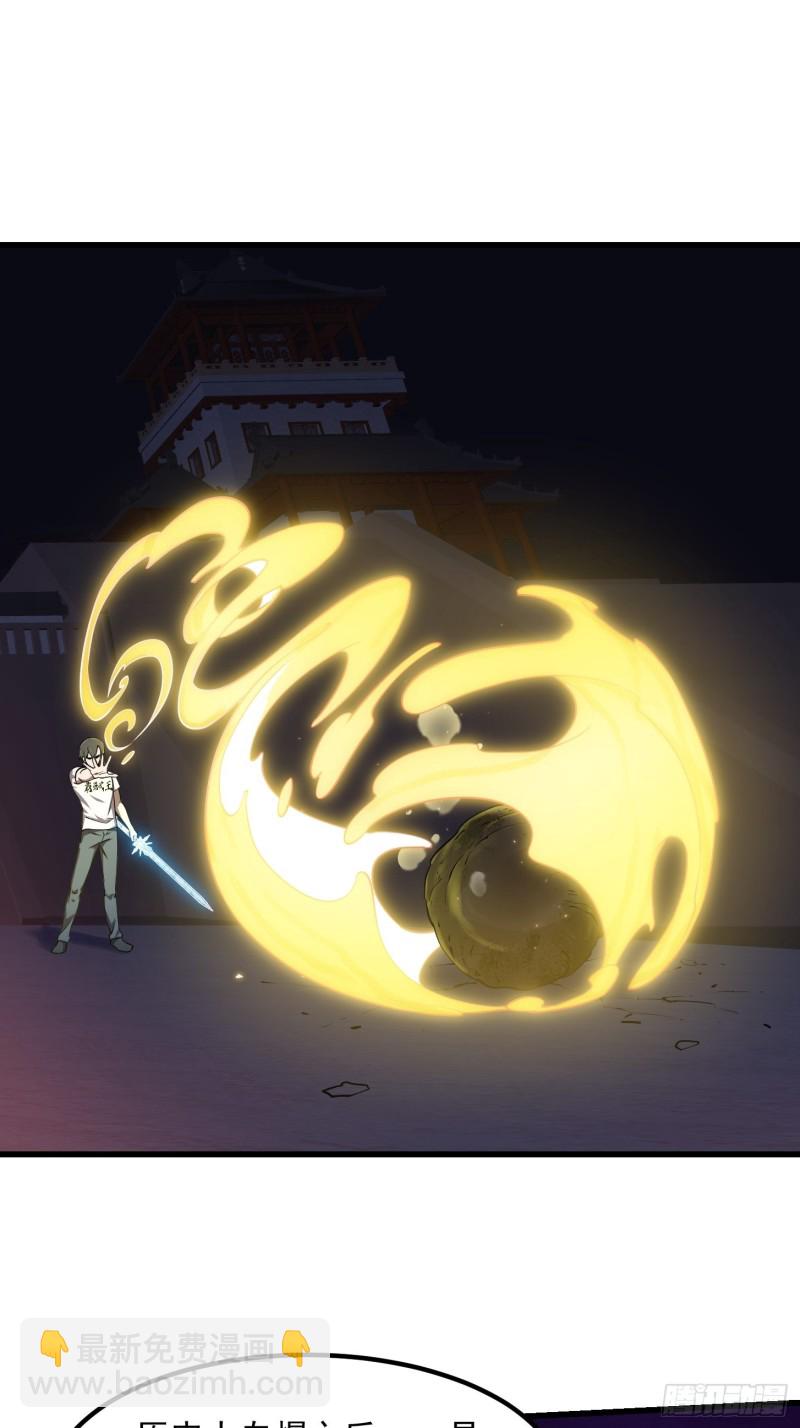 第146话 五帝肉身苏醒！-第146话