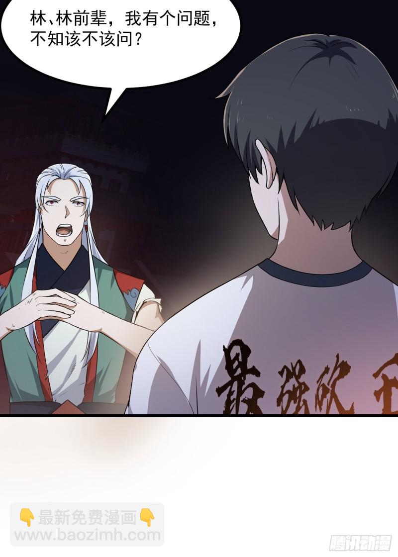 第146话 五帝肉身苏醒！-第146话