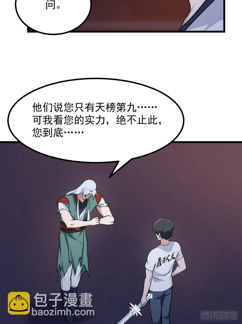 第146话 五帝肉身苏醒！-第146话