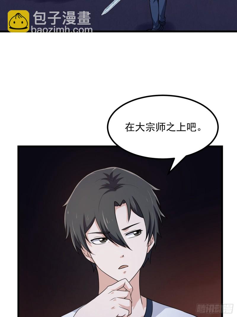 第146话 五帝肉身苏醒！-第146话