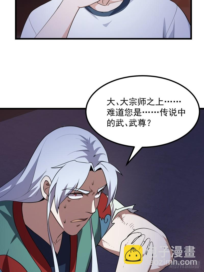 第146话 五帝肉身苏醒！-第146话