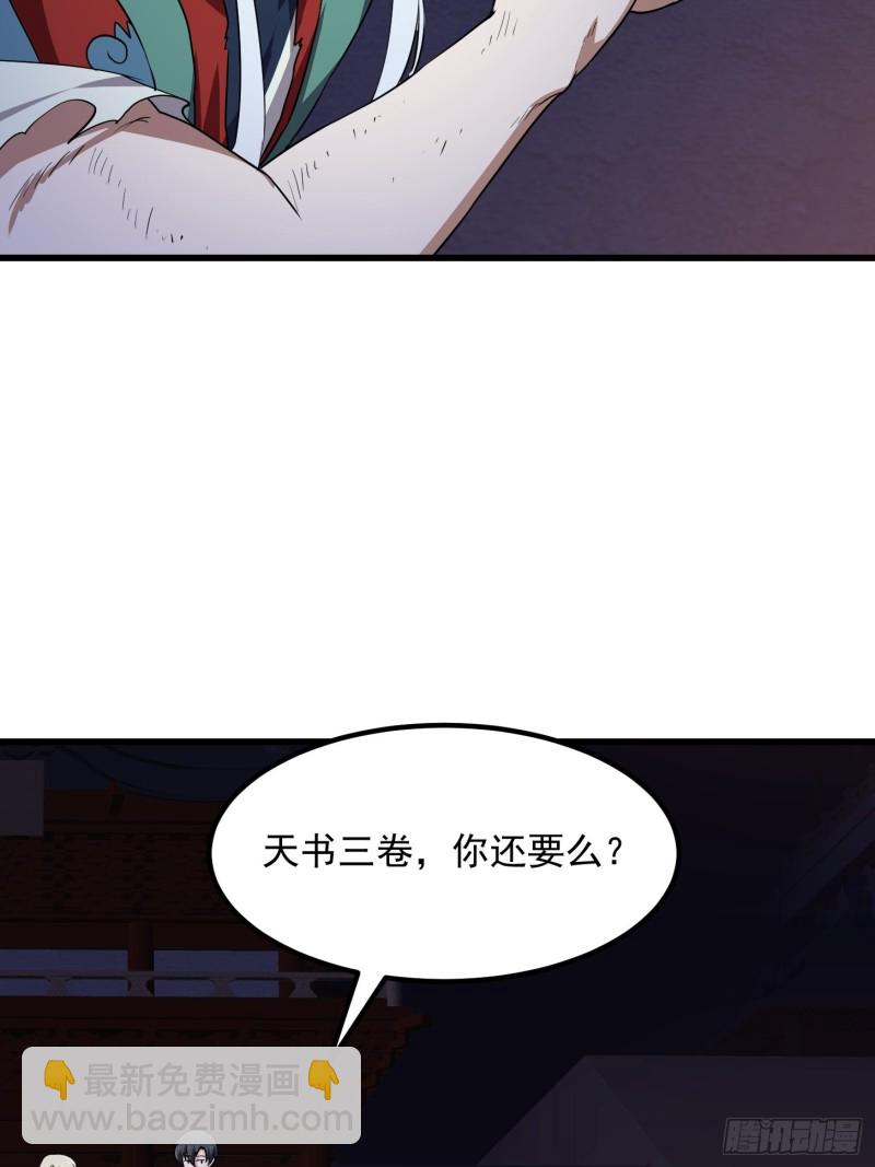 第146话 五帝肉身苏醒！-第146话