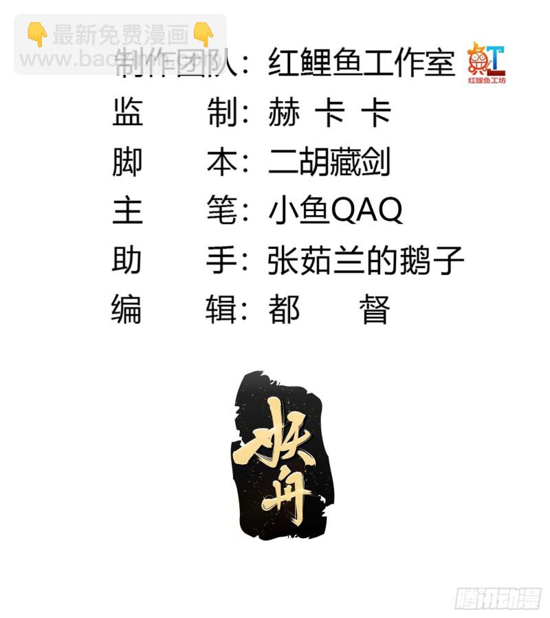 第146话 五帝肉身苏醒！-第146话