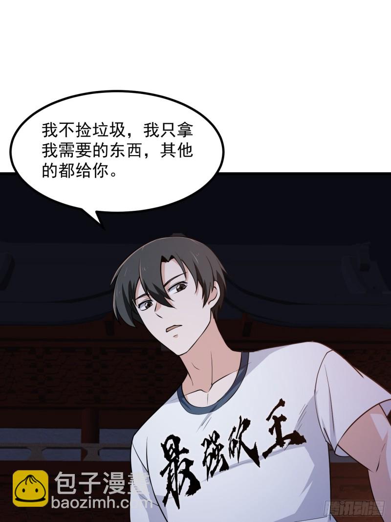第146话 五帝肉身苏醒！-第146话