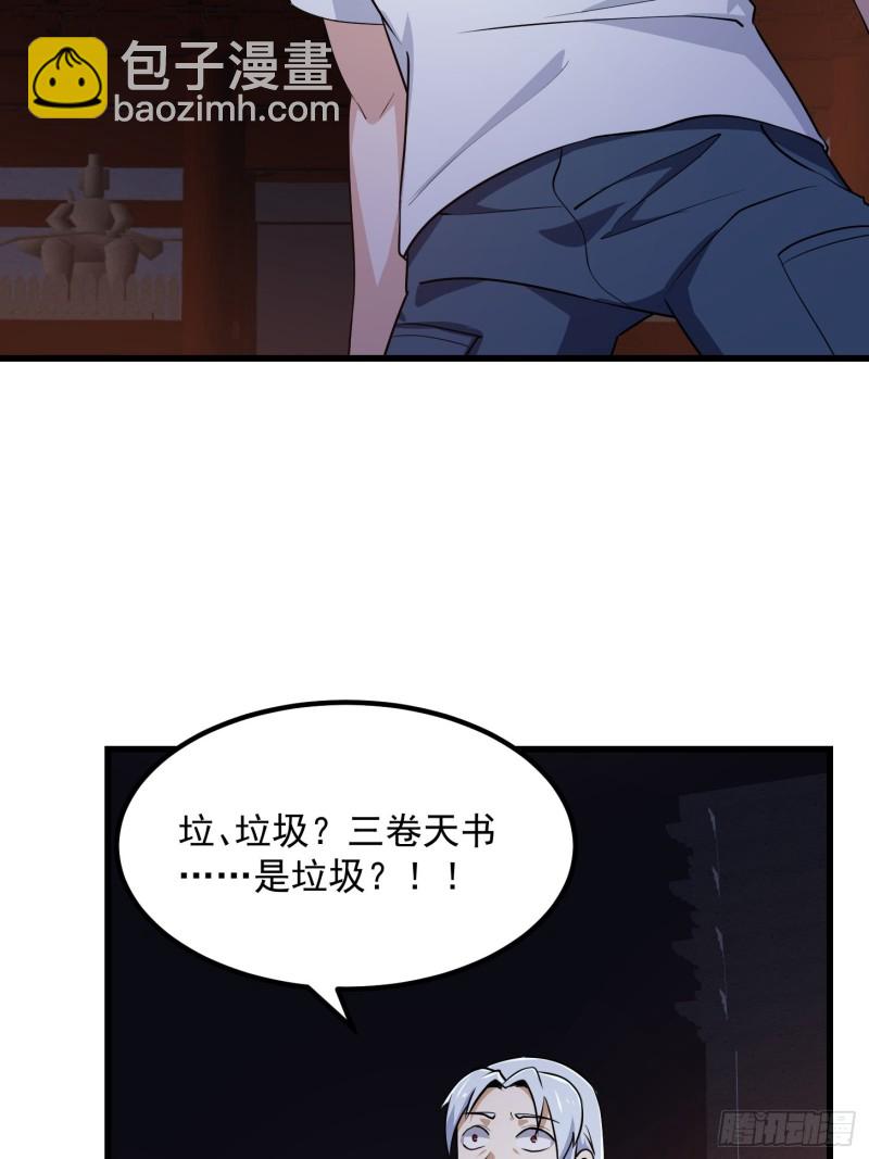 第146话 五帝肉身苏醒！-第146话
