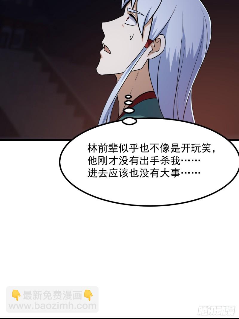 第146话 五帝肉身苏醒！-第146话