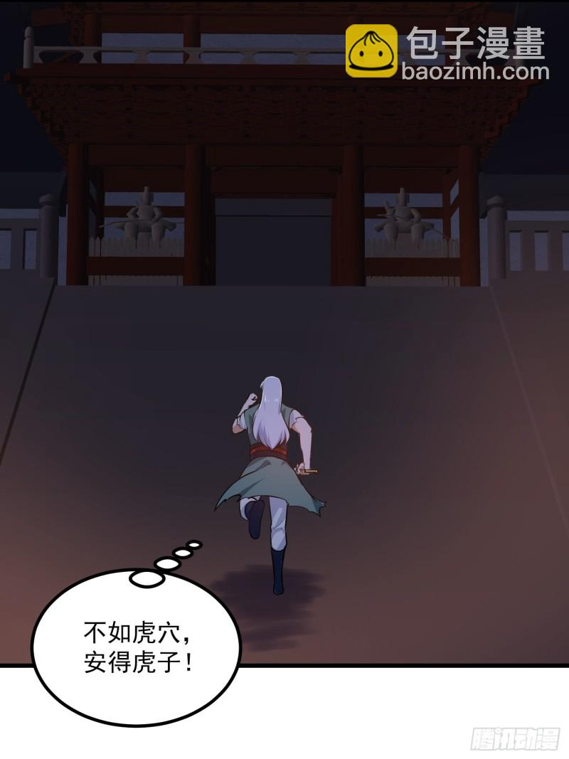第146话 五帝肉身苏醒！-第146话
