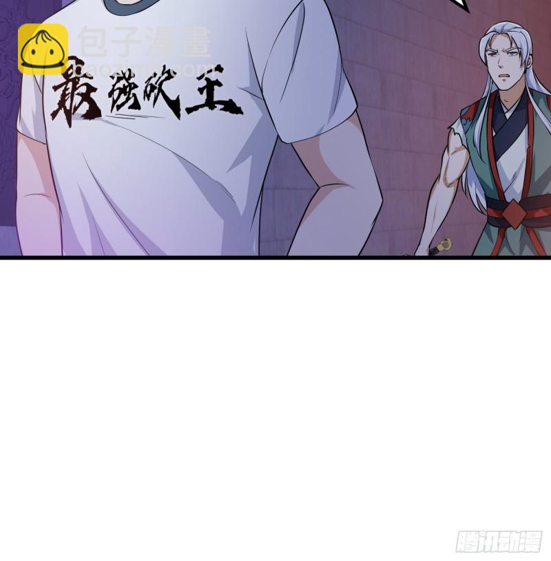 第146话 五帝肉身苏醒！-第146话