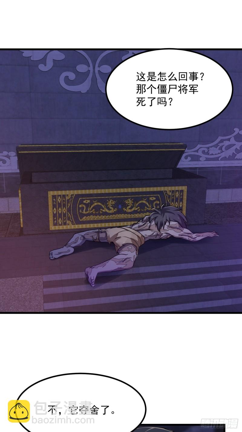 第146话 五帝肉身苏醒！-第146话