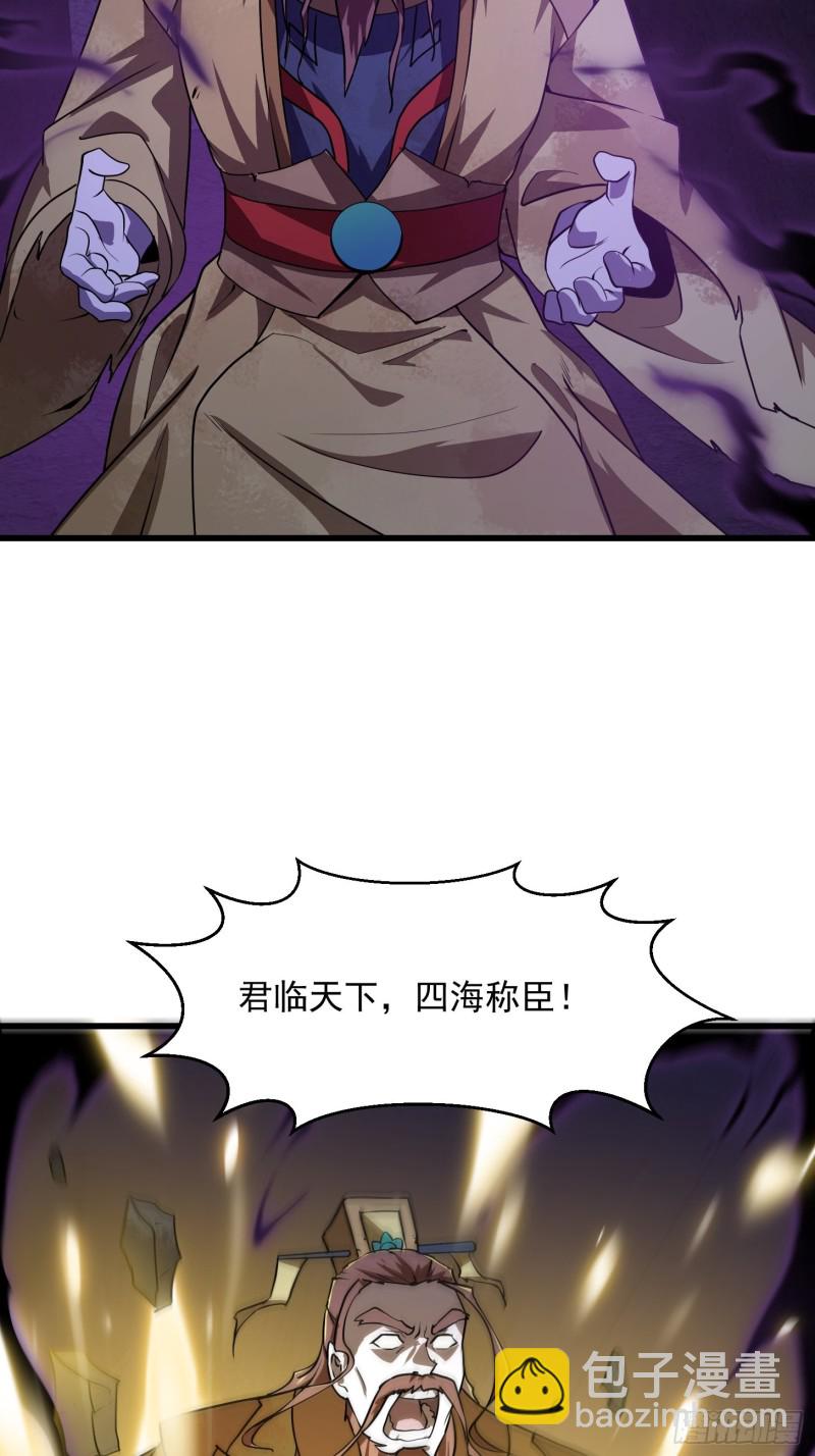第146话 五帝肉身苏醒！-第146话