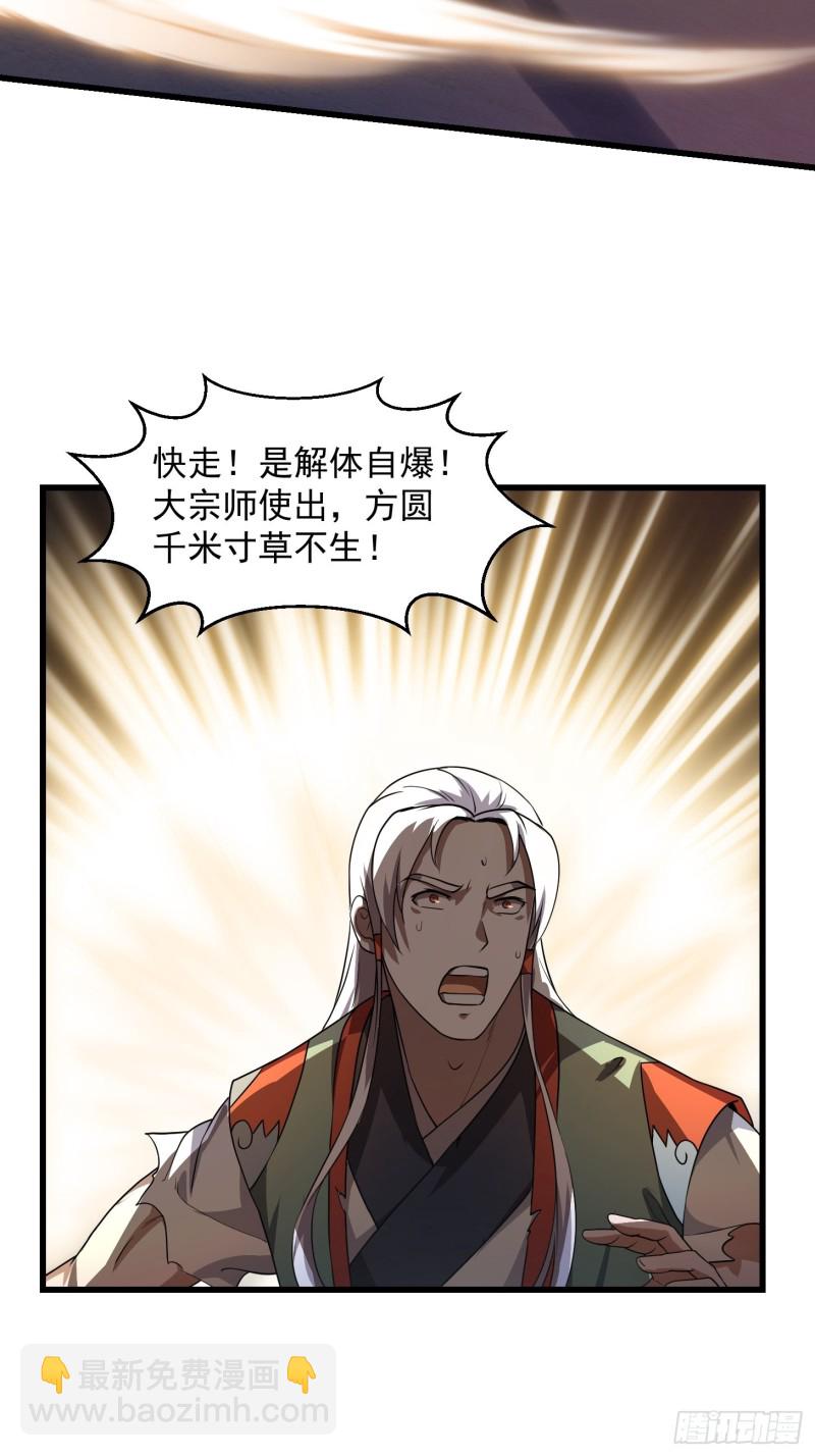 第146话 五帝肉身苏醒！-第146话