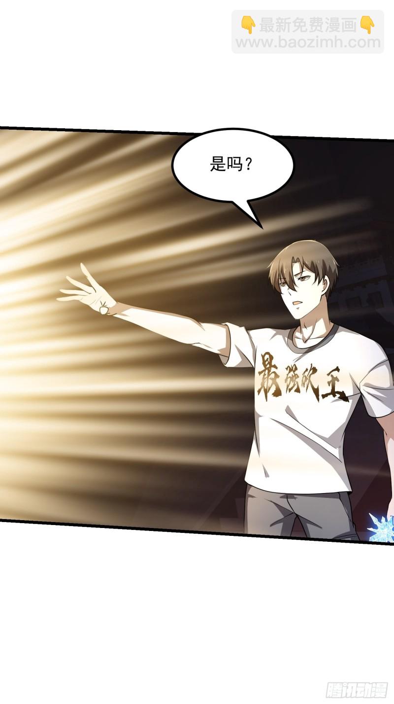 第146话 五帝肉身苏醒！-第146话