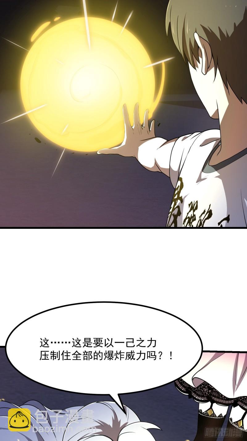 第146话 五帝肉身苏醒！-第146话