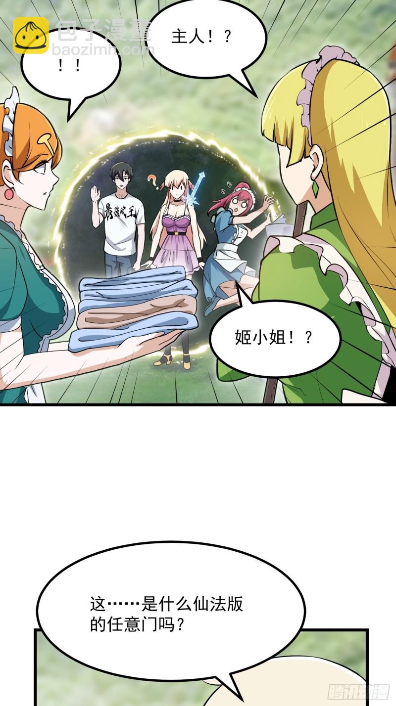 第148话 老林头的裤兜-第148话