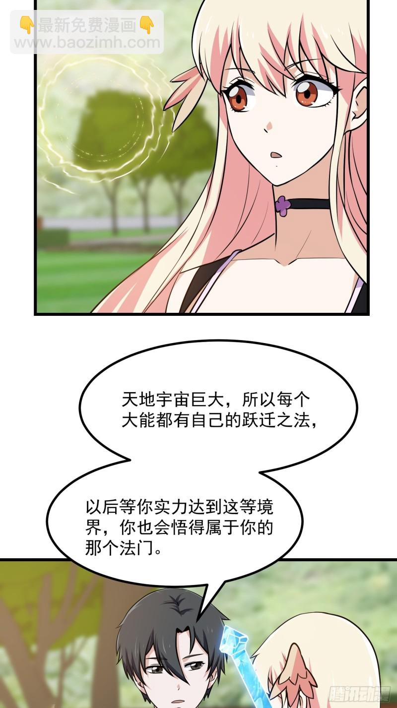第148话 老林头的裤兜-第148话