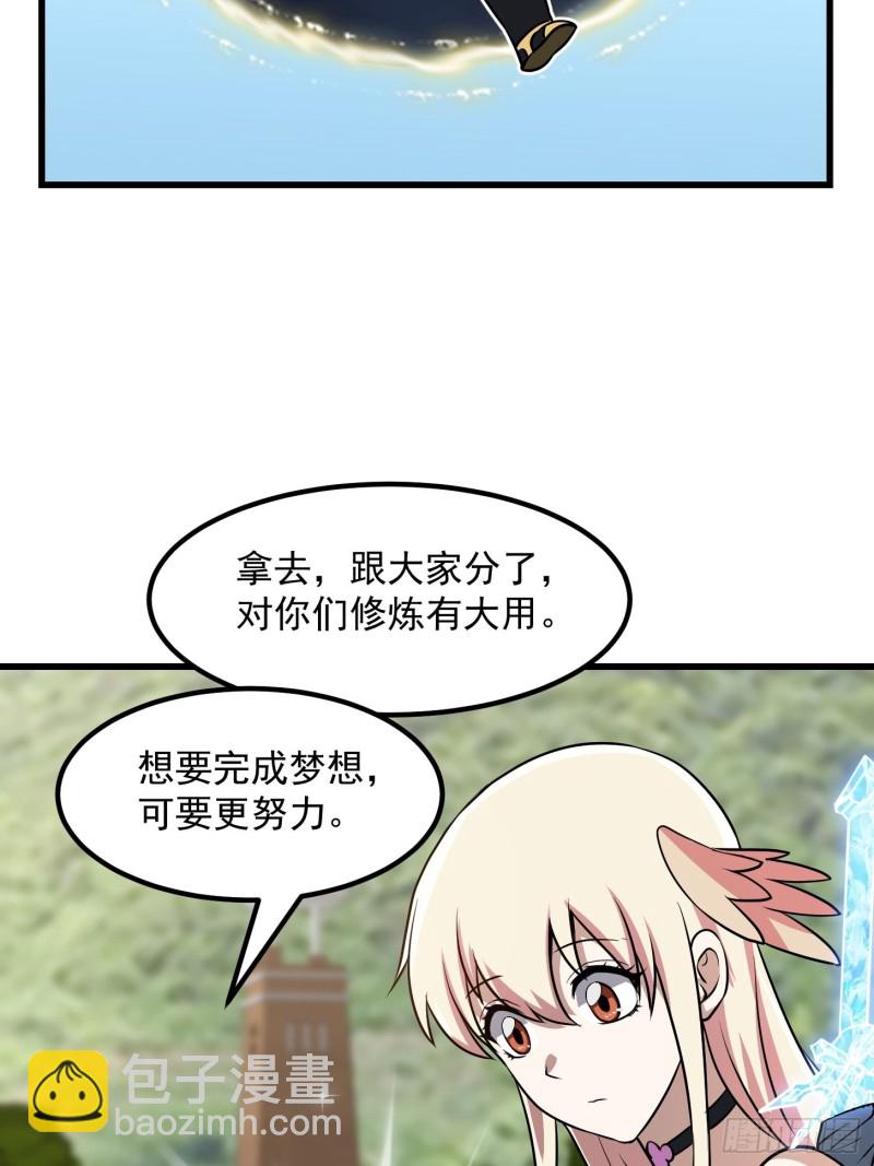 第148话 老林头的裤兜-第148话