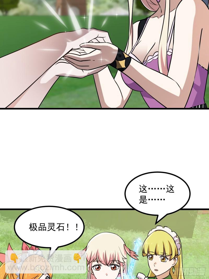 第148话 老林头的裤兜-第148话