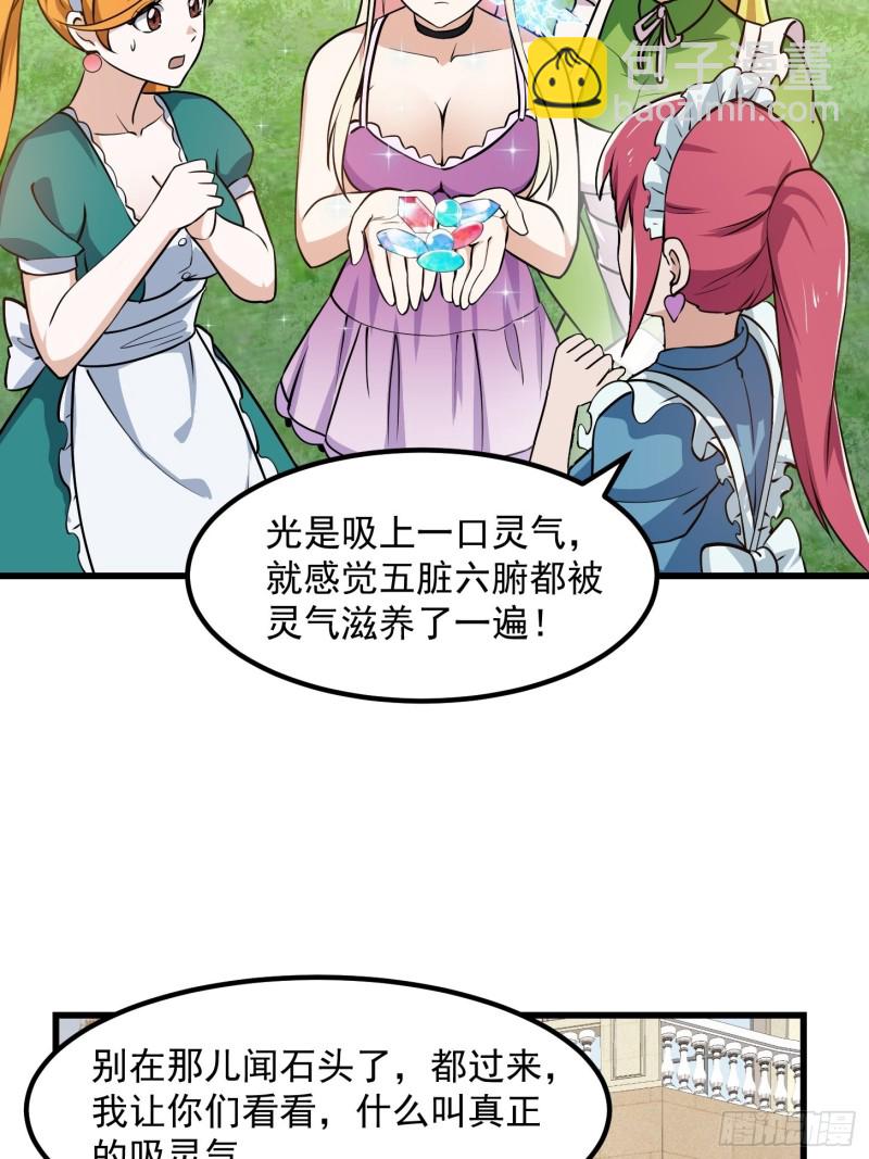 第148话 老林头的裤兜-第148话