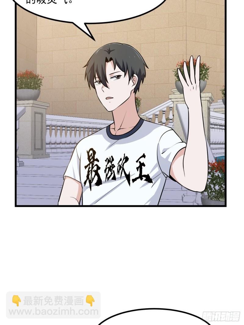 第148话 老林头的裤兜-第148话
