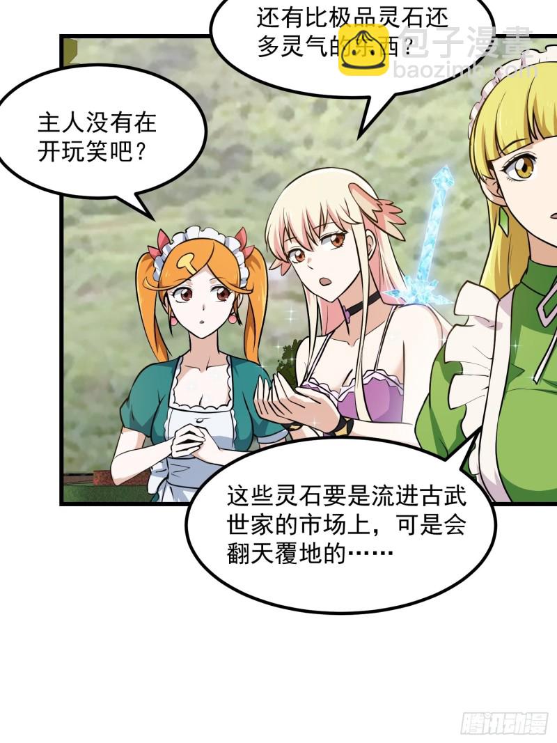 第148话 老林头的裤兜-第148话
