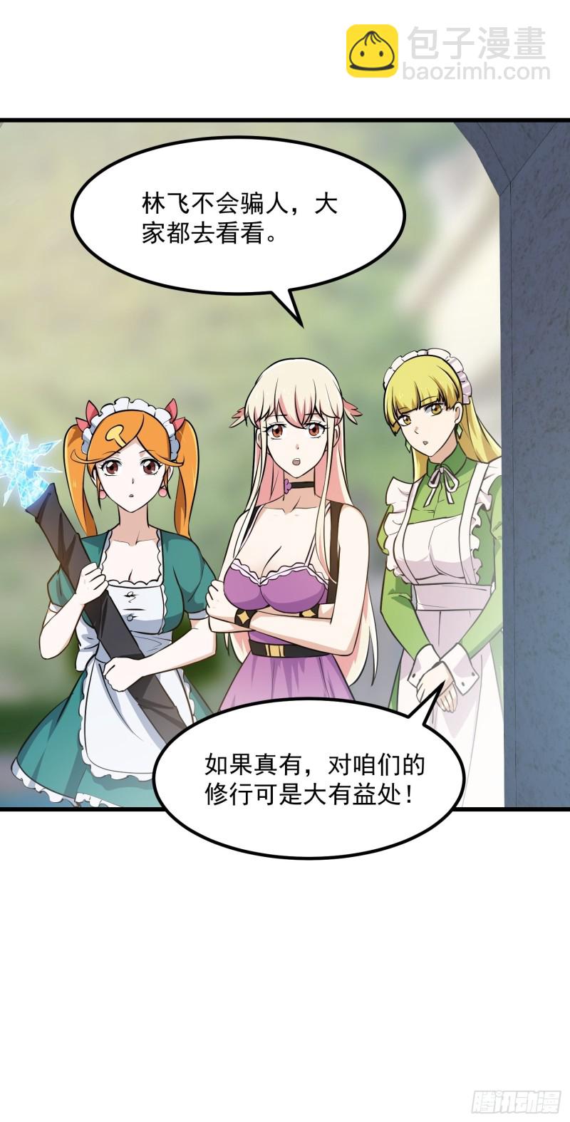 第148话 老林头的裤兜-第148话